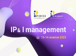 ТНПУ представлений на Форумі IP&I management: Як комерціалізувати свій інноваційний продукт та заробляти? 