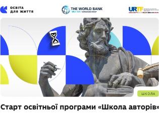 Інна Омельяненко,  доцент кафедри ТОМФВ ТНПУ — спікерка програми «Школа авторів» Інна Омельяненко,  доцент кафедри ТОМФВ ТНПУ — спікерка програми «Школа авторів»