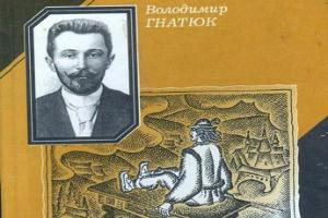 У нашому виші відбулась Міжнародна наукова конференція, присвячена 145 річниці від дня народження Володимира Гнатюка