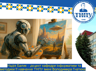 ТНПУ імені Володимира Гнатюка — партнер розвитку STEM-освіти Тернопільщини в умовах профільного навчання (ФОТО) ТНПУ імені Володимира Гнатюка — партнер розвитку STEM-освіти Тернопільщини в умовах профільного навчання (ФОТО)