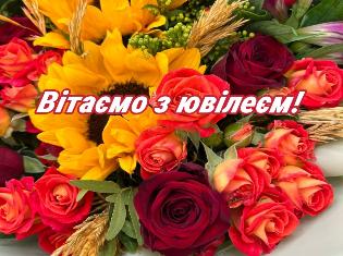 ТНПУ вітає Сороку Ольгу Вікторівну з ювілеєм! ТНПУ вітає Сороку Ольгу Вікторівну з ювілеєм!